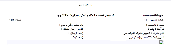 08_استاد راهنمای اول