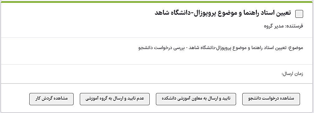 16_کارشناس آموزش
