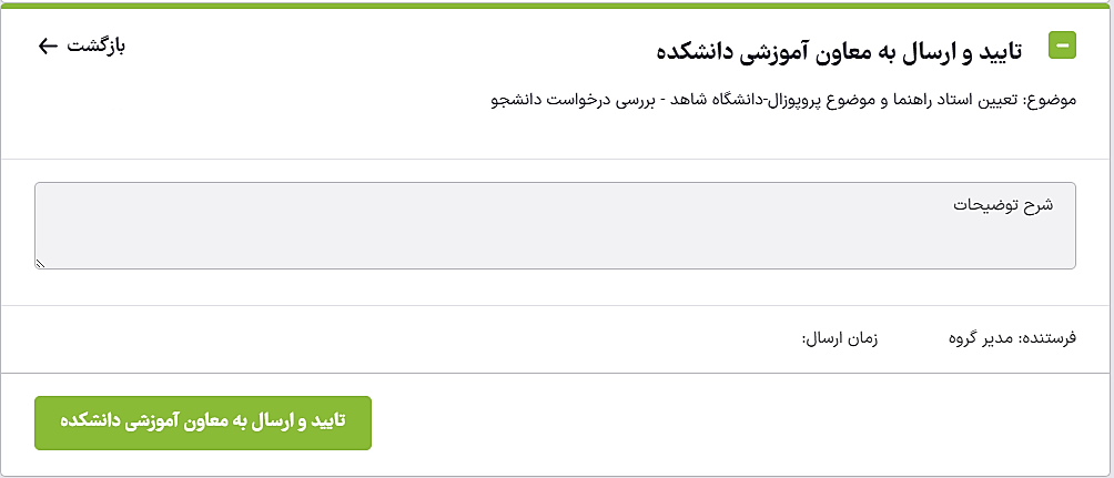 17_کارشناس آموزش
