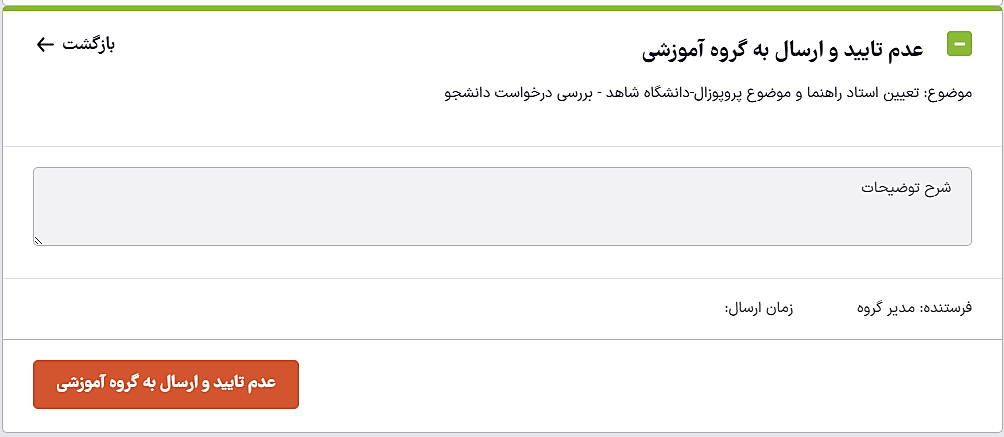 18_کارشناس آموزش