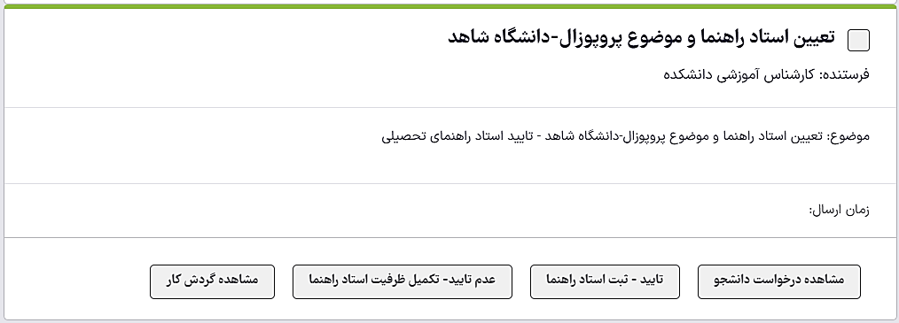 19_معاون آموزش