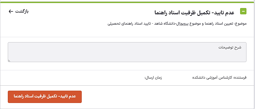 21_معاون آموزش