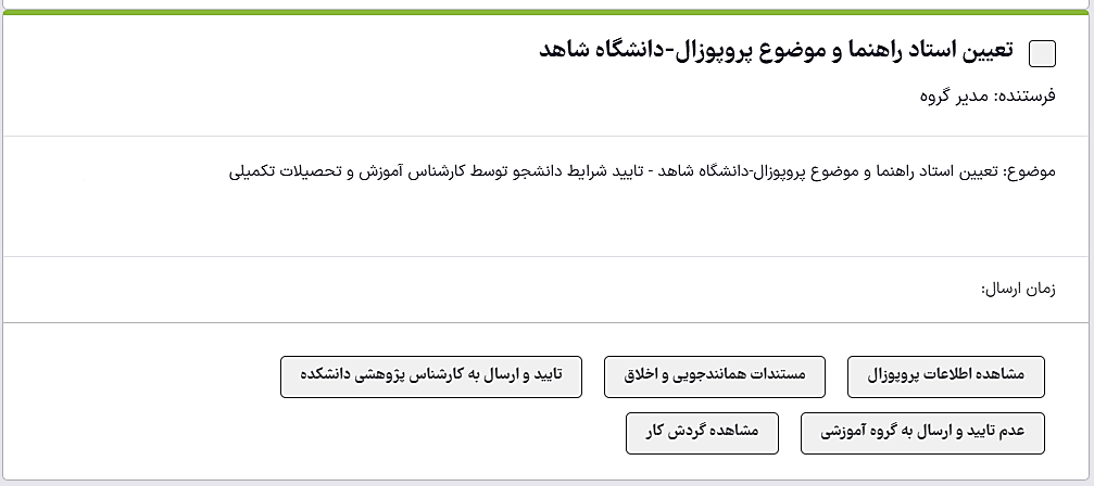 23-کارشناس آموزش