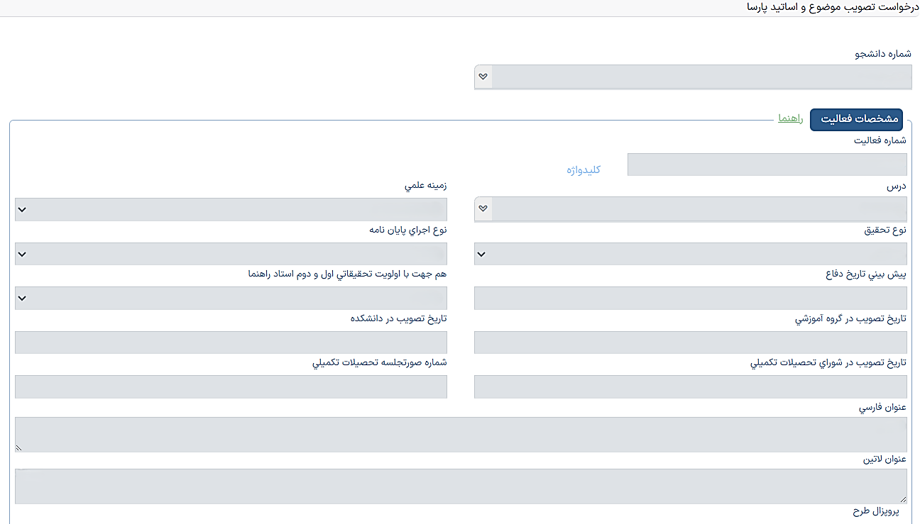 24-کارشناس آموزش