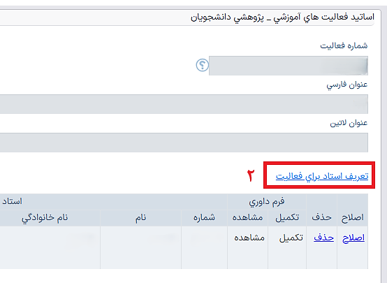 27-کارشناس آموزش