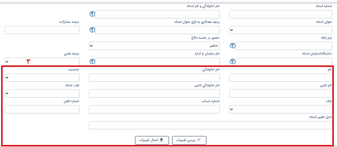 28-کارشناس آموزش