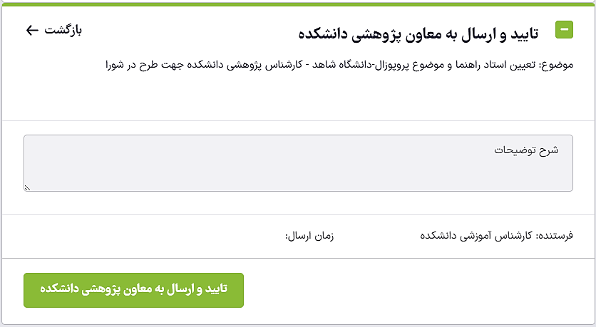 34-کارشناس پژوهش
