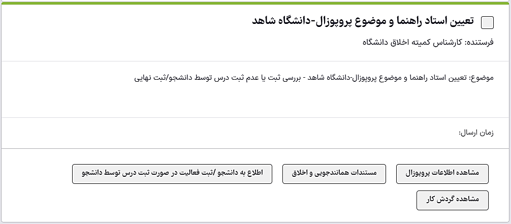 47-کارشناس آموزش ثبت نهایی