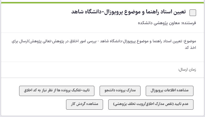 karshenasakhlagh1_1