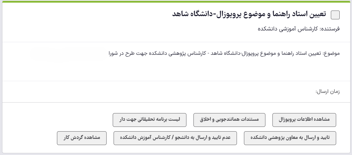 karshenaspashoohesh1_3