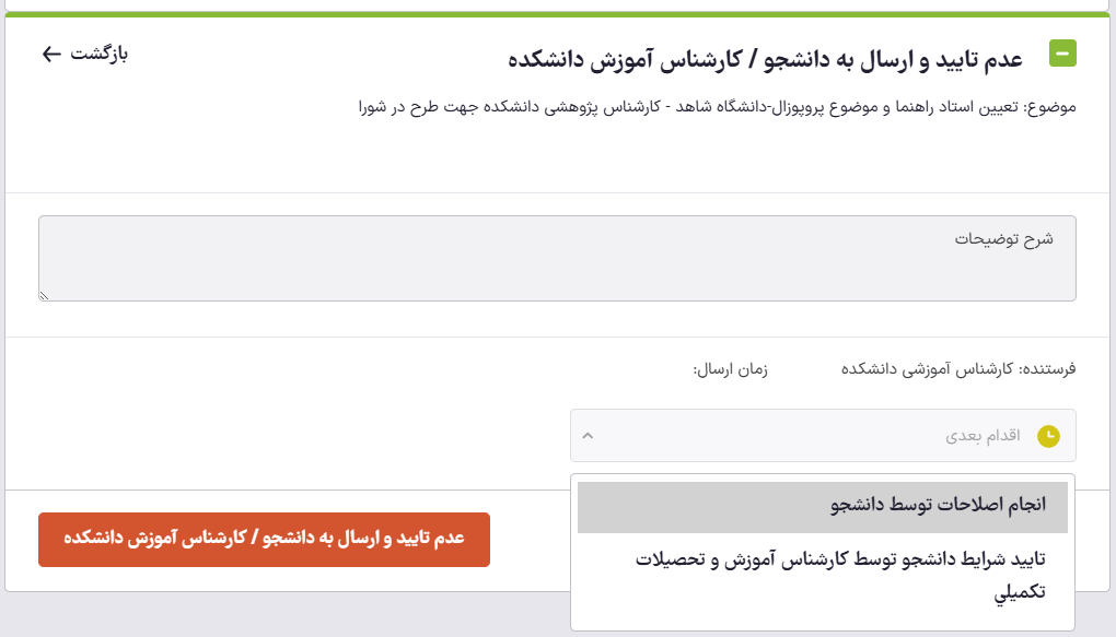 karshenaspashoohesh1_4